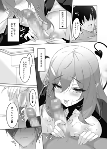 Page 34 of Ore to Kanojo no Gensuimu Tan - preview thumbnail