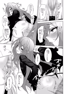 Page 36 of Ore to Kanojo no Gensuimu Tan - preview thumbnail
