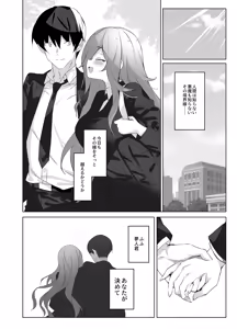 Page 49 of Ore to Kanojo no Gensuimu Tan - preview thumbnail
