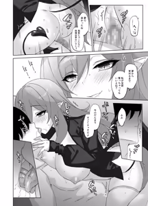 Page 7 of Ore to Kanojo no Gensuimu Tan - preview thumbnail
