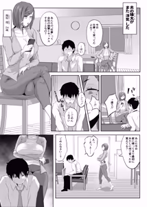 Page 3 of Anegohada no Hitozuma wa Uragiri no Hate ni Netorareru - preview thumbnail