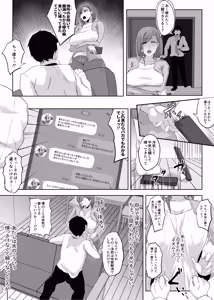 Page 4 of Anegohada no Hitozuma wa Uragiri no Hate ni Netorareru - preview thumbnail