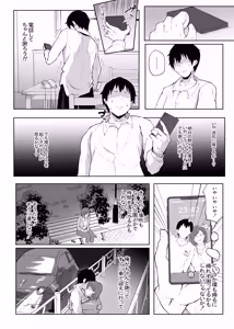 Page 45 of Anegohada no Hitozuma wa Uragiri no Hate ni Netorareru - preview thumbnail