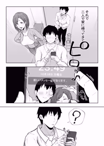 Page 46 of Anegohada no Hitozuma wa Uragiri no Hate ni Netorareru - preview thumbnail