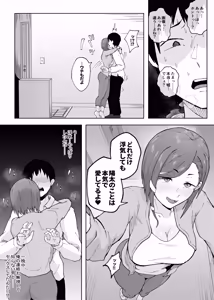 Page 66 of Anegohada no Hitozuma wa Uragiri no Hate ni Netorareru - preview thumbnail