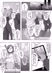 Page 7 of Anegohada no Hitozuma wa Uragiri no Hate ni Netorareru - preview thumbnail