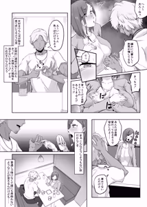 Page 8 of Anegohada no Hitozuma wa Uragiri no Hate ni Netorareru - preview thumbnail