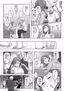 Page 10 of Anegohada no Hitozuma wa Uragiri no Hate ni Netorareru - preview thumbnail