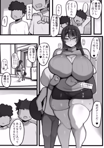 Page 50 of Bokura no Megami-sama wa... 2 - preview thumbnail