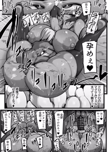 Page 65 of Bokura no Megami-sama wa... 2 - preview thumbnail
