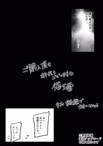 Page 85 of Bokura no Megami-sama wa... 2 - preview thumbnail