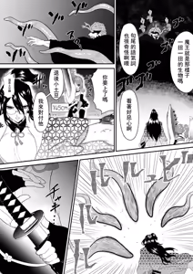 Page 6 of Isekai kusuguri episode 1 maou no shokushu kusuguri kougeki - preview thumbnail
