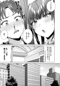 Page 11 of Bitch na Gal wa Suki desu ka? Soushuuhen - preview thumbnail