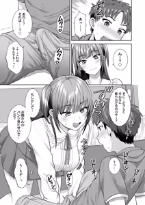 Page 19 of Bitch na Gal wa Suki desu ka? Soushuuhen - preview thumbnail