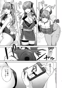 Page 59 of Bitch na Gal wa Suki desu ka? Soushuuhen - preview thumbnail