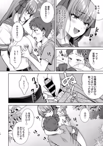 Page 72 of Bitch na Gal wa Suki desu ka? Soushuuhen - preview thumbnail