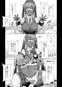 Page 83 of Bitch na Gal wa Suki desu ka? Soushuuhen - preview thumbnail