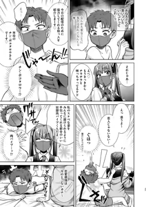 Page 85 of Bitch na Gal wa Suki desu ka? Soushuuhen - preview thumbnail