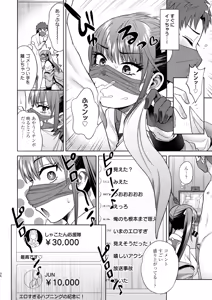 Page 94 of Bitch na Gal wa Suki desu ka? Soushuuhen - preview thumbnail