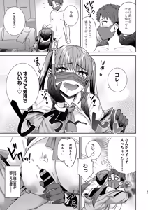Page 95 of Bitch na Gal wa Suki desu ka? Soushuuhen - preview thumbnail
