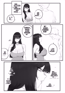 Page 17 of 아랫집아줌마 참교육 하는 만화... - preview thumbnail