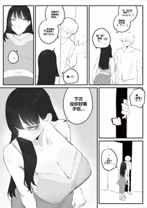Page 22 of 아랫집아줌마 참교육 하는 만화... - preview thumbnail