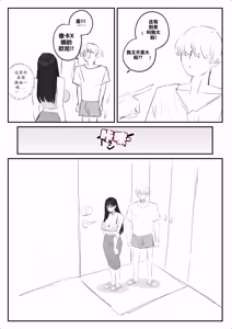 Page 23 of 아랫집아줌마 참교육 하는 만화... - preview thumbnail