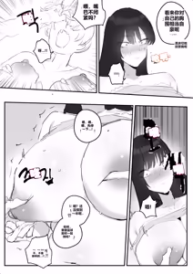 Page 29 of 아랫집아줌마 참교육 하는 만화... - preview thumbnail