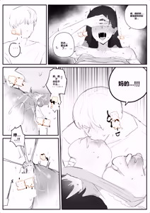 Page 31 of 아랫집아줌마 참교육 하는 만화... - preview thumbnail