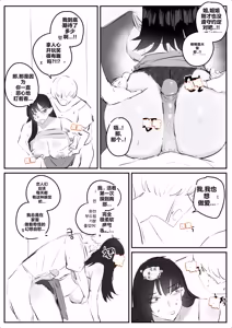 Page 39 of 아랫집아줌마 참교육 하는 만화... - preview thumbnail