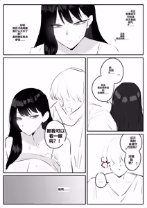 Page 41 of 아랫집아줌마 참교육 하는 만화... - preview thumbnail