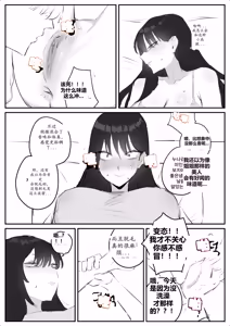 Page 45 of 아랫집아줌마 참교육 하는 만화... - preview thumbnail