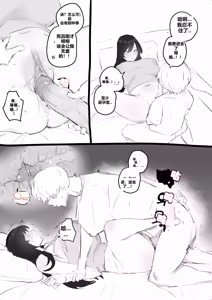 Page 50 of 아랫집아줌마 참교육 하는 만화... - preview thumbnail