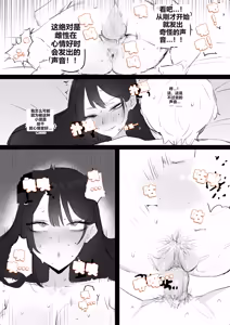 Page 65 of 아랫집아줌마 참교육 하는 만화... - preview thumbnail