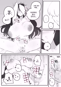 Page 66 of 아랫집아줌마 참교육 하는 만화... - preview thumbnail