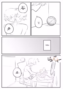 Page 87 of 아랫집아줌마 참교육 하는 만화... - preview thumbnail