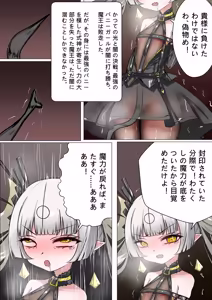 Page 13 of デュエル・バニーガール 016 - preview thumbnail
