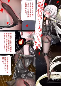 Page 19 of デュエル・バニーガール 016 - preview thumbnail