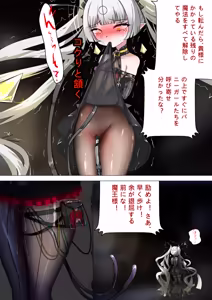 Page 28 of デュエル・バニーガール 016 - preview thumbnail