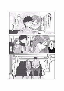 Page 3 of Kodzukuri wa Dare to? - preview thumbnail