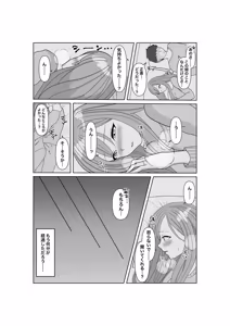Page 39 of Kodzukuri wa Dare to? - preview thumbnail