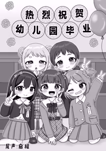 Page 19 of Sensei to Oneesan no rennsyuu！| 和老师一起进行姐姐大人的训练！ - preview thumbnail
