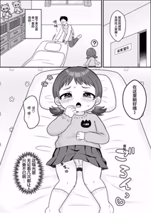 Page 6 of Sensei to Oneesan no rennsyuu！| 和老师一起进行姐姐大人的训练！ - preview thumbnail