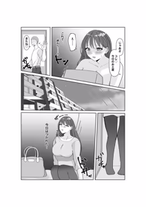 Page 30 of Takuran da Fuufu ~Netorase AV Boshuu Moushikomi~ - preview thumbnail