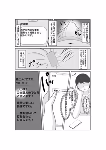 Page 4 of Takuran da Fuufu ~Netorase AV Boshuu Moushikomi~ - preview thumbnail