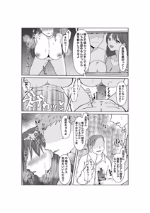 Page 50 of Takuran da Fuufu ~Netorase AV Boshuu Moushikomi~ - preview thumbnail