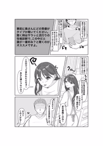 Page 5 of Takuran da Fuufu ~Netorase AV Boshuu Moushikomi~ - preview thumbnail