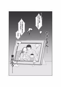 Page 60 of Takuran da Fuufu ~Netorase AV Boshuu Moushikomi~ - preview thumbnail
