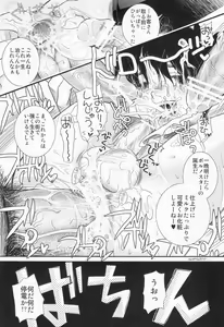 Page 21 of Valentine' 88 - preview thumbnail