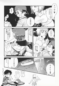 Page 5 of Valentine' 88 - preview thumbnail